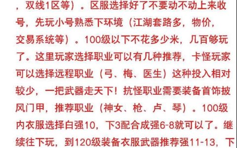 热血江湖官服冲级攻略：最新5天满级亲测技巧