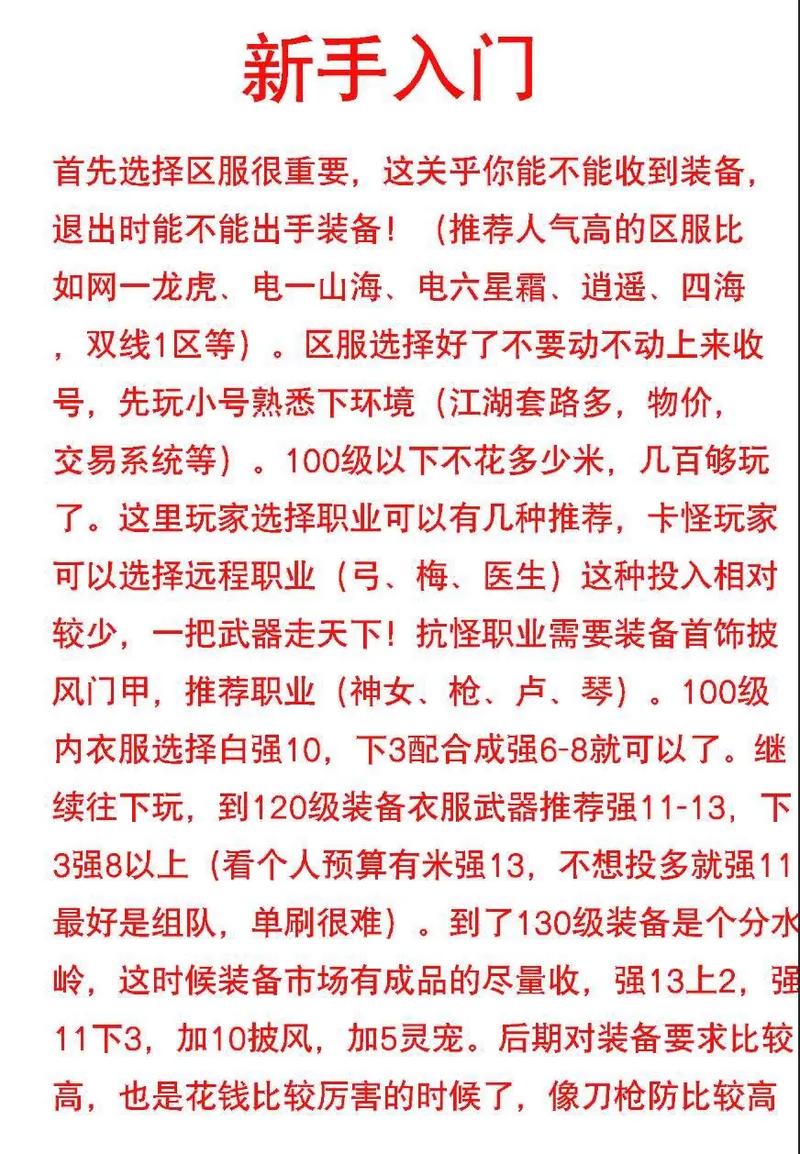 热血江湖官服冲级攻略:最新5天满级亲测技巧