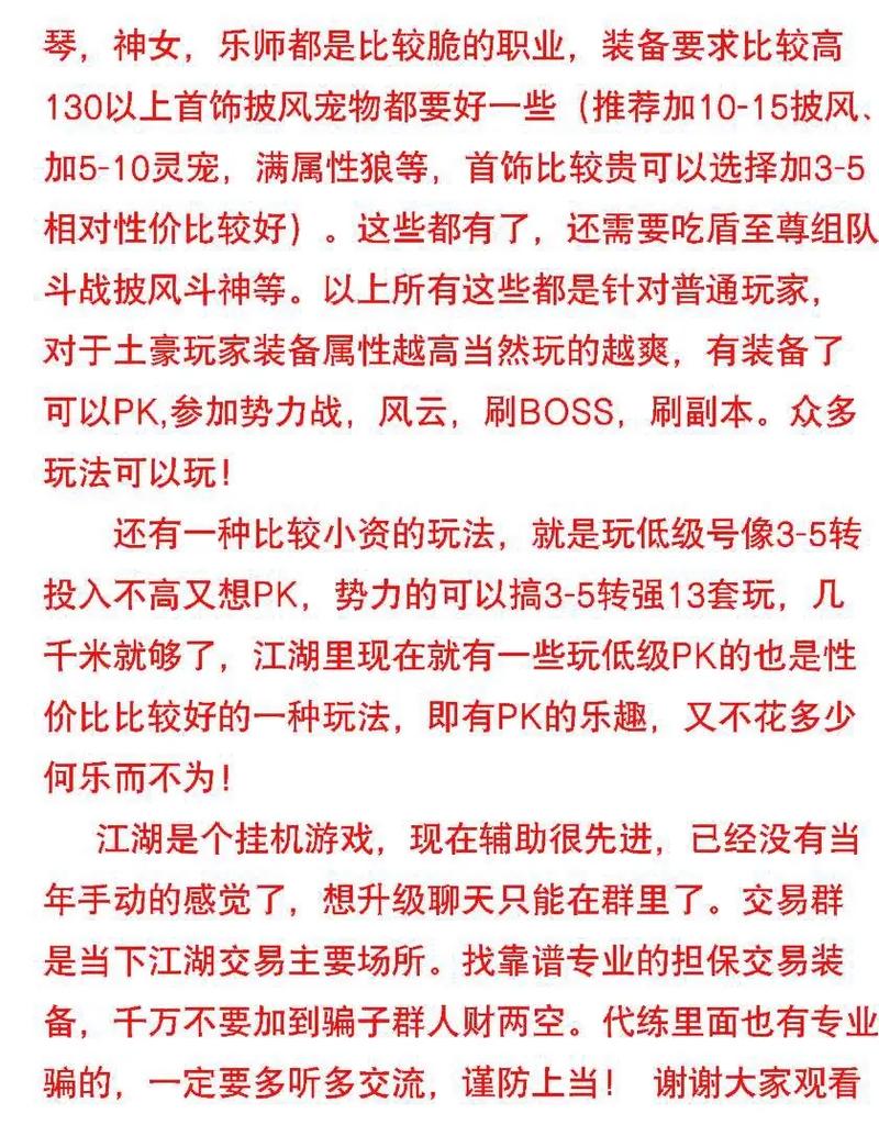热血江湖官服冲级攻略:最新5天满级亲测技巧