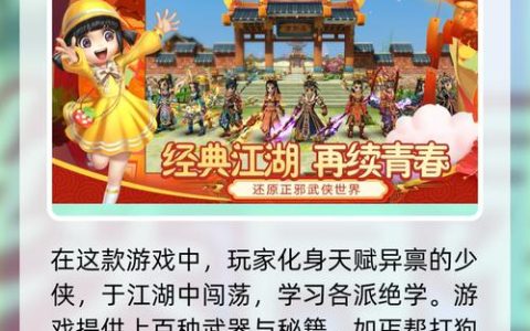 2026热血江湖新服什么时候开？官方最新上线时间表来了