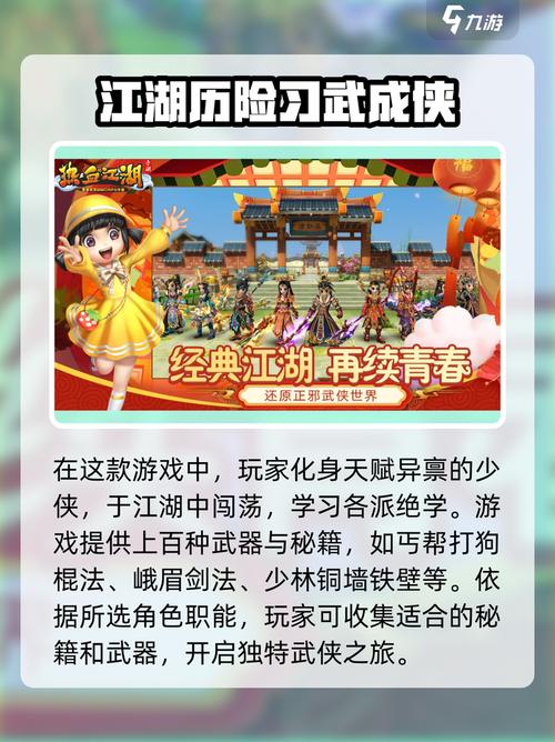 2026热血江湖新服什么时候开?官方最新上线时间表来了