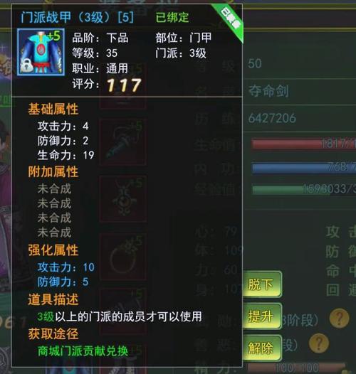 热血江湖5级门派战甲怎么拿?老玩家亲测3个隐藏技巧