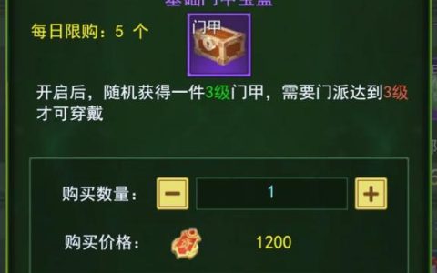 热血江湖5级门派战甲怎么拿？老玩家亲测3个隐藏技巧