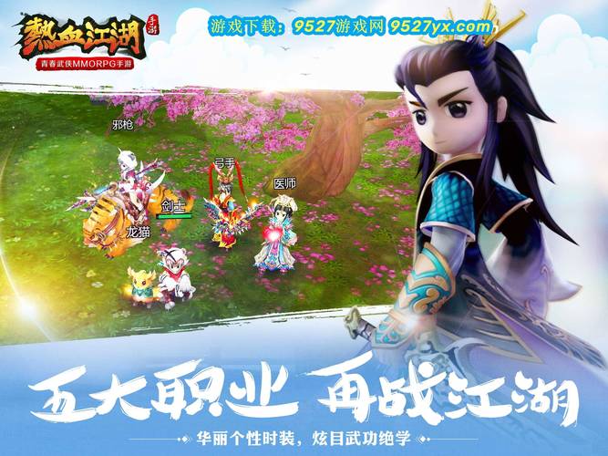 热血江湖123版本来袭!亲测高效升级与隐藏任务全解析