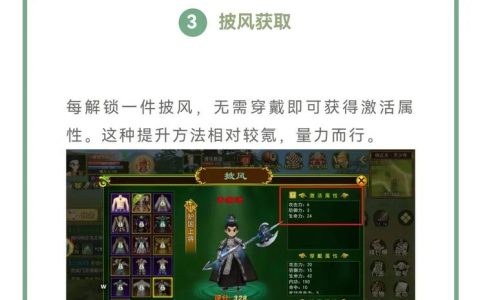 热血江湖66级战力提升攻略，3天轻松破万战力