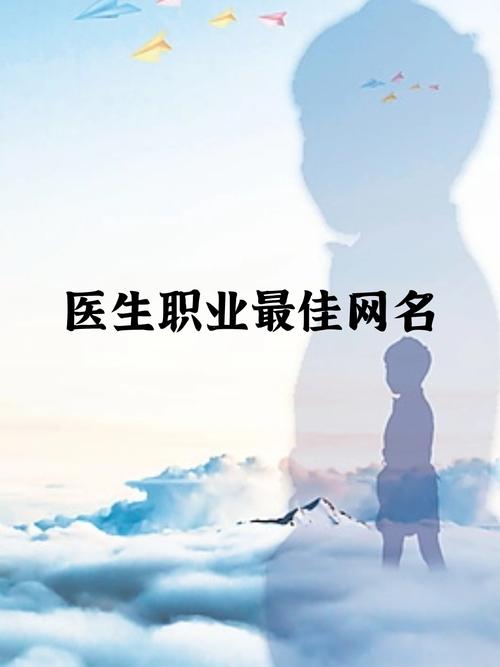 热血江湖医生昵称推荐,这些ID好听又有个性!