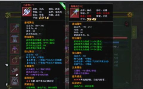 热血江湖武器属性解除怎么操作？3分钟学会高效洗练
