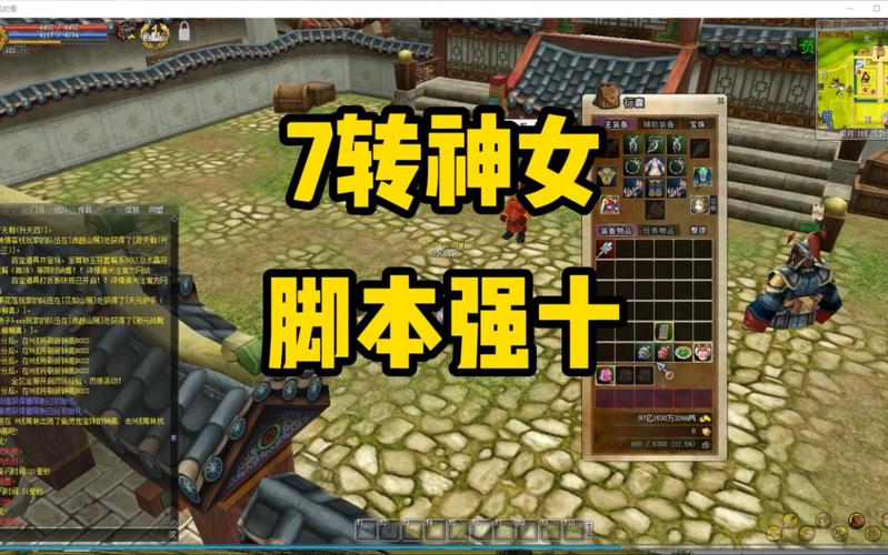 热血江湖神女强10脚本教程，亲测5分钟轻松过
