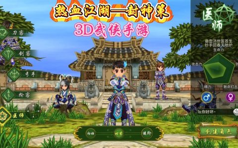 热血江湖私服最新门挂怎么用？亲测高效挂机技巧