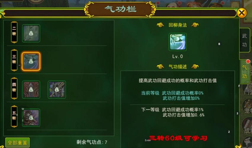 热血江湖140级气功怎么搭配?最新3套高效加点方案必看