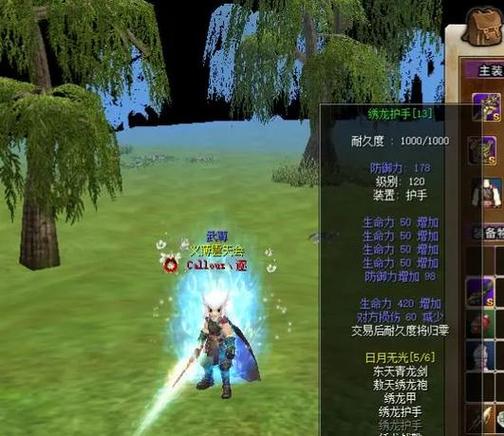 热血江湖套装合成全攻略:3步教你低成本合出顶级属性