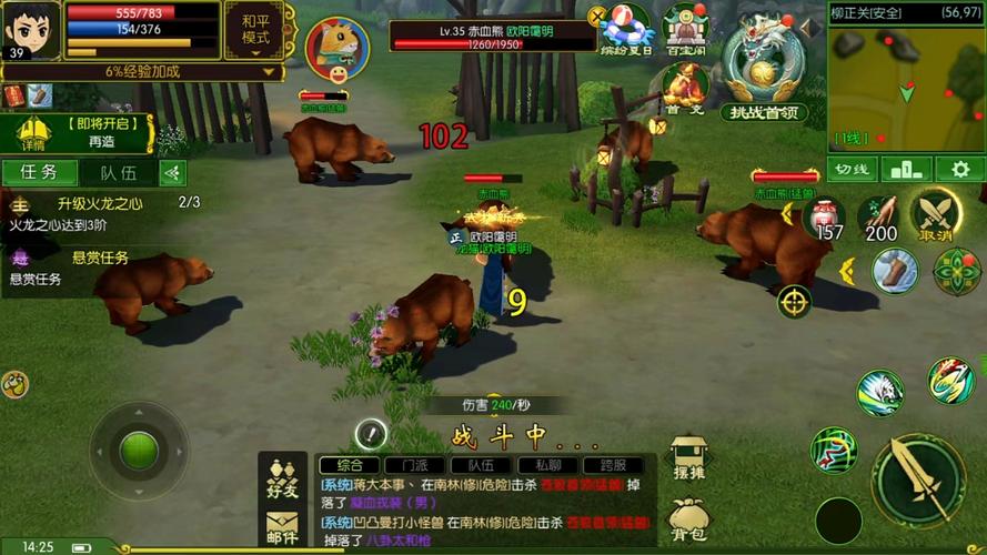 热血江湖传修改实名认证教程，亲测3步搞定！