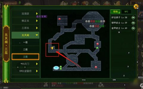 热血江湖钢刀在哪刷？老玩家亲测这几个地点掉落率高