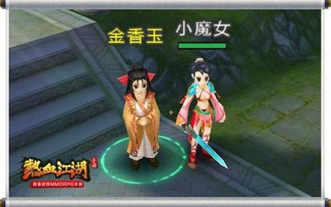 热血江湖金香玉卡火最新教程，亲测高效稳定刷法