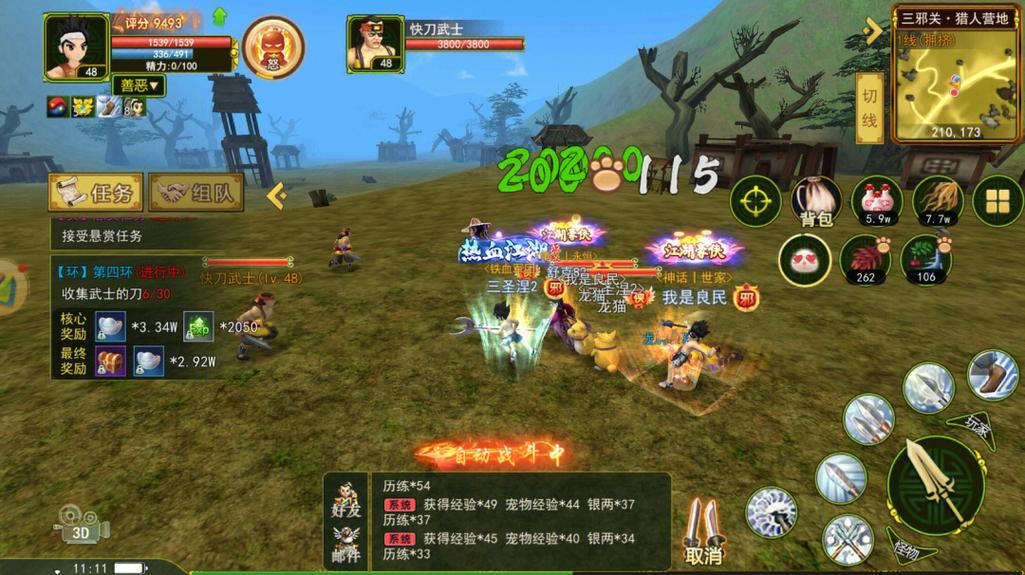 热血江湖拜师快速升级攻略，亲测3天冲满级
