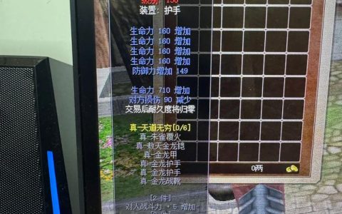 热血江湖自尊符多少钱？2026最新价格与获取方法